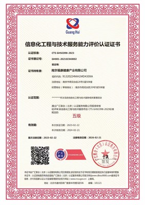 信息化工程與技術(shù)服務(wù)能力評價認證證書 信息技術(shù)咨詢服務(wù)的權(quán)威保障與價值體現(xiàn)