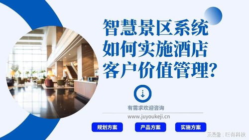 巨有科技無感支付與AR導(dǎo)覽在智慧景區(qū)中的應(yīng)用 便利性調(diào)查報(bào)告