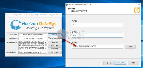 警惕“Reboot Restore Rx破解版”的安全隱患與合規下載指南